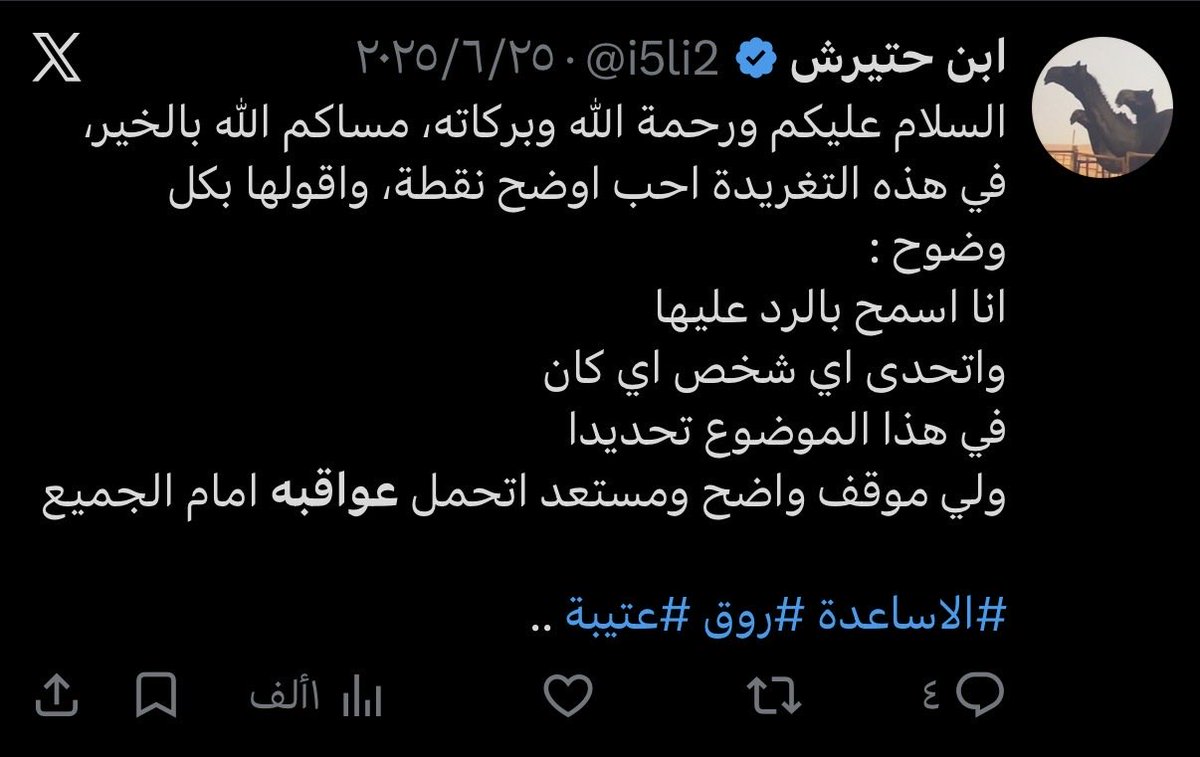 i5li2's tweet photo. نعم انا حفيد الشيخ والفارس #سعد_بن_حتيرش_الاسعدي الروقي العتيبي واعلنها امام الملا كلمتي قلتها وموقفي ثابت ومانيب متراجع عشان ارضي احد 
وانا بلعن والدين اي عراقي ساعدي منتسب لـ #الاساعده من #عتيبه ولا علي من اطلق شنب  
و اي شخص يمس ربعي انا له بالمرصاد قلتها من مبطي و ارجع اقولها الان