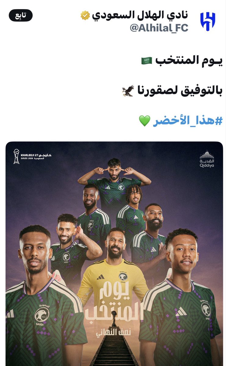 mohad604's tweet photo. النظرة التعصبية  في صورة‼️🤫

بالتوفيق لمنتخبنا 🇸🇦

حساب النصر👇    حساب الهلال👇 https://t.co/1K3OJflgke
