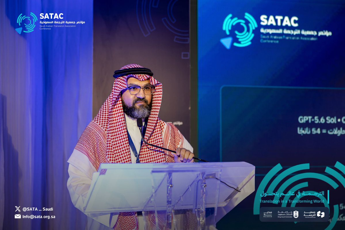 prof_ali's tweet photo. شاركتُ في مؤتمر جمعية الترجمة السعودية @SATA_Saudi بجامعة الملك سعود @_KSU  بورقة «ما لا تستطيع الآلة قوله»: 54 ناتجًا من ثلاثة نماذج لغوية مقابل ترجمات بوث وهولز. الآلة تنقل الجملة ويضيع ما حولها: اللهجة والسجل والتناص والإيقاع. وما لا تستطيع قوله هو ما يجعل الأدب أدبًا.
#SATAC https://t.co/YOD50yNJtA