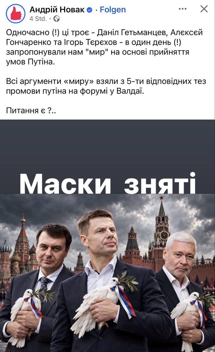 Li_berl's tweet photo. Три мразі кацапські! https://t.co/NqUd1HToWJ