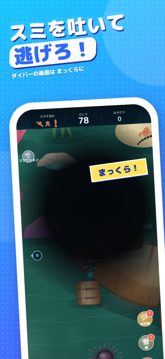 ryuji_9apps's tweet photo. AIでゲームやアプリを作っている、りゅうじです。 小3の息子と、作って遊んで直してます笑
🐙 タコvsダイバーのオンライン対戦ゲーム
『むっちゃオクトパス』配信中！ 最大6人で遊べます。
iPhone・Androidで配信中/基本無料

人の写真に写り込むロボ鳩や、いたずらする子猫のゲームも開発中です。他にも色々
遊べる作品はこちら👇 https://t.co/XncK0wvbjC
開発の様子や新作を投稿してます。 遊んだ感想もらえるとうれしいです！
#ゲーム開発 #ゲーム実況