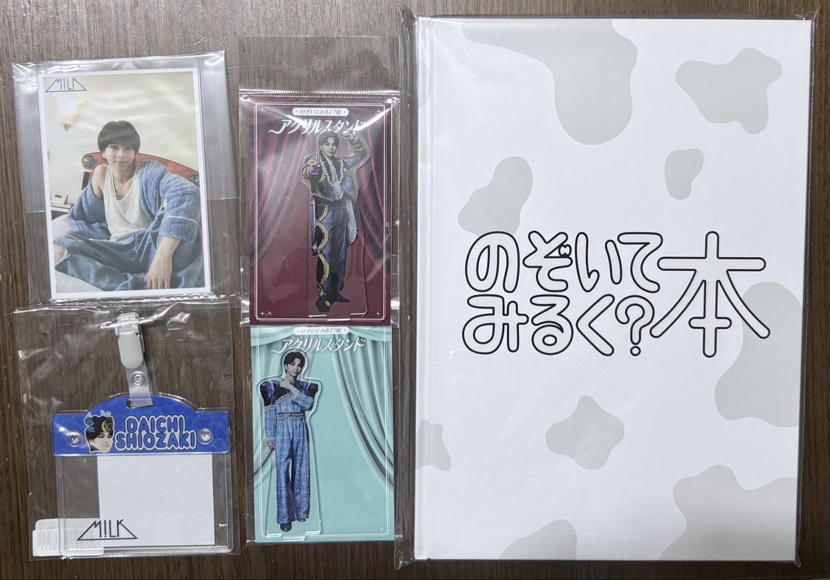 mitarasi_dango0's tweet photo. のぞみる展のグッズ届いた!!
忘れた頃に届いたので実質無料です🫶 https://t.co/71bCHG0Zlp