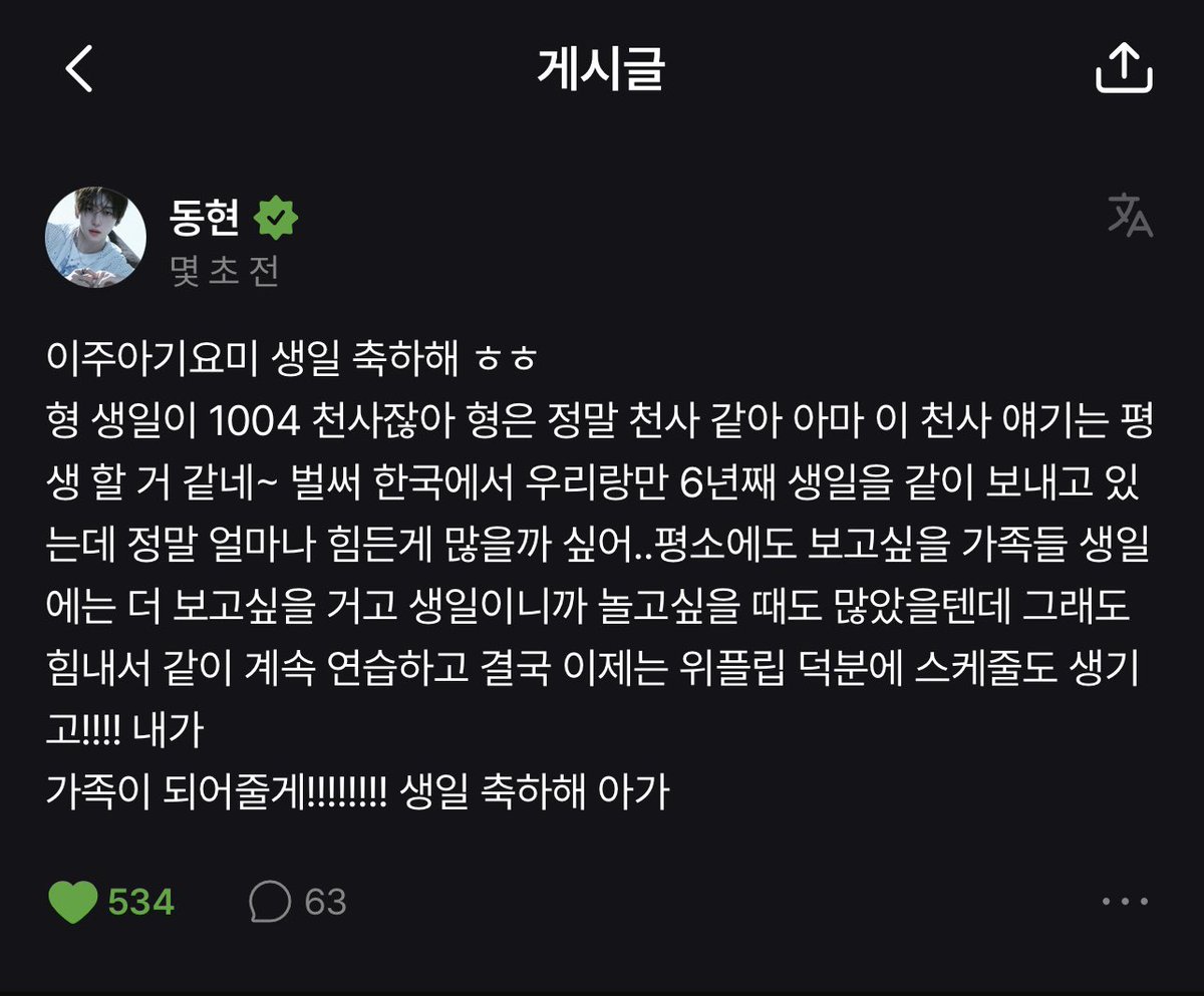 dongeeflip's tweet photo. 진짜 웃긴 점 다른 멤버 이주가 좋아하는 게임이나 좋은 말 가득 가득인데 주왕님 혼자… https://t.co/juNZTbJqHh