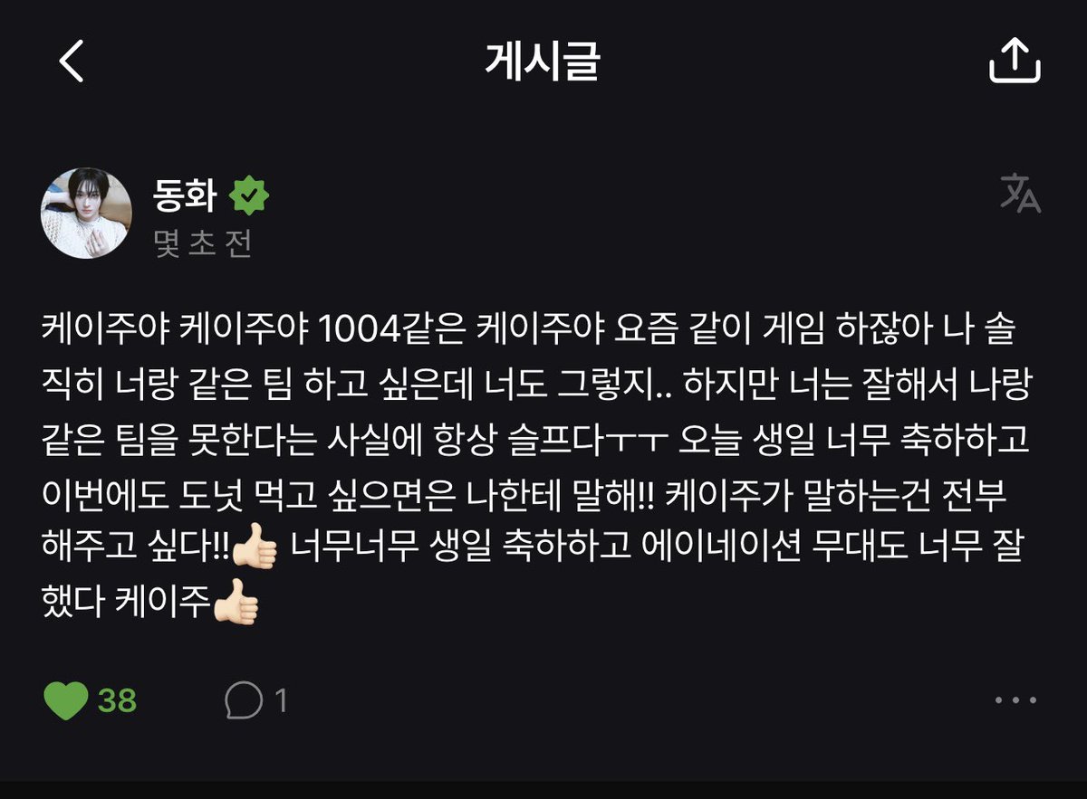 dongeeflip's tweet photo. 진짜 웃긴 점 다른 멤버 이주가 좋아하는 게임이나 좋은 말 가득 가득인데 주왕님 혼자… https://t.co/juNZTbJqHh