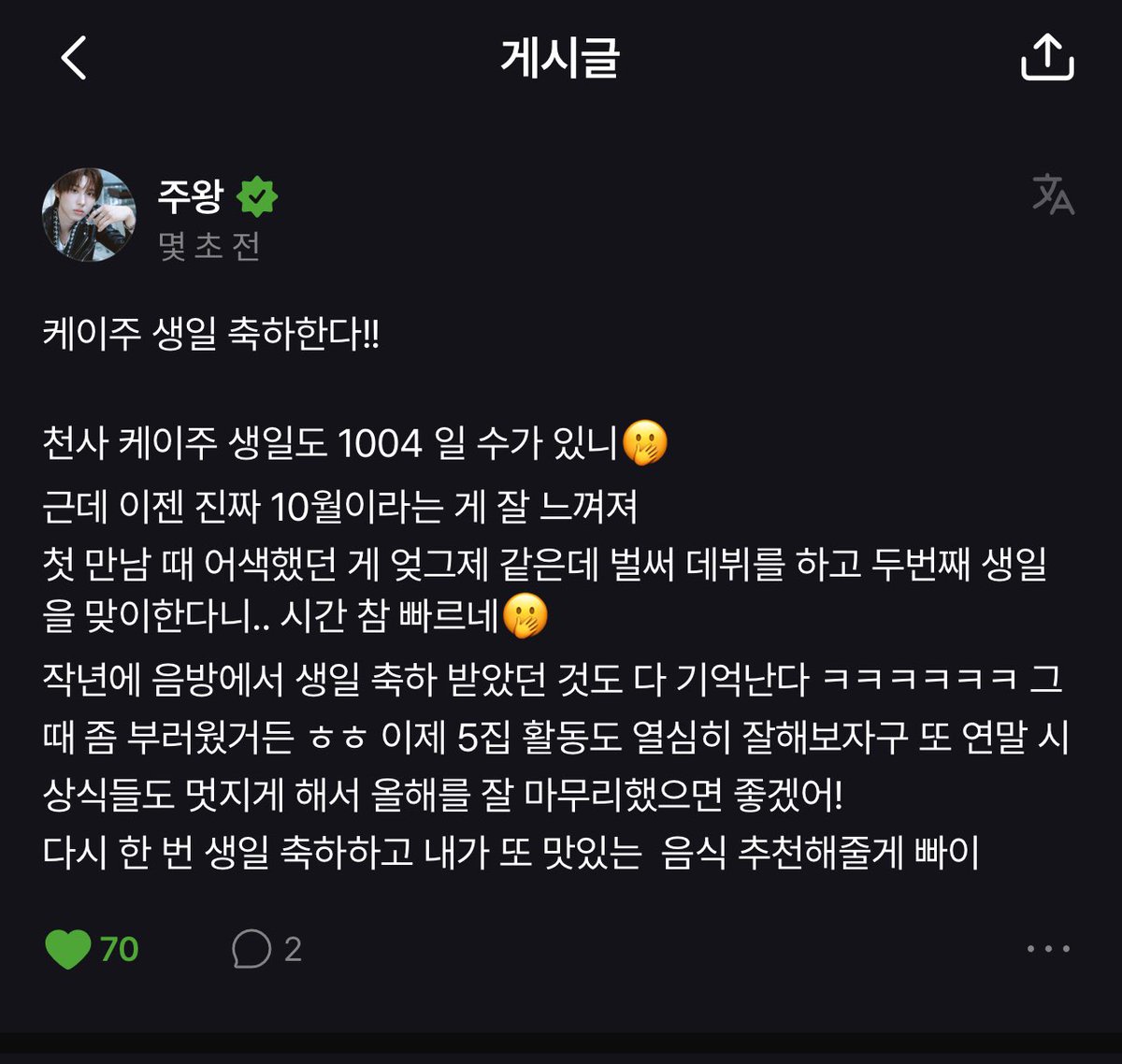 dongeeflip's tweet photo. 물론 주왕도 예쁜말 하다가 마지막에 “내가 또 맛있는 음식 추천해줄게” ㅠㅠ 너무 귀엽고 웃기고… 주왕이에겐 세상 따뜻한 말 -> 음식 토크 https://t.co/PHWZNehlTq