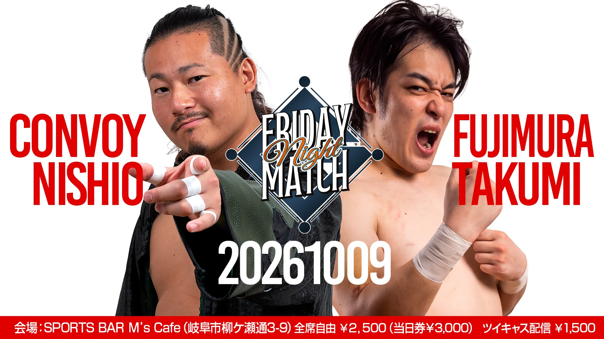 柳ケ瀬プロレス on X: 