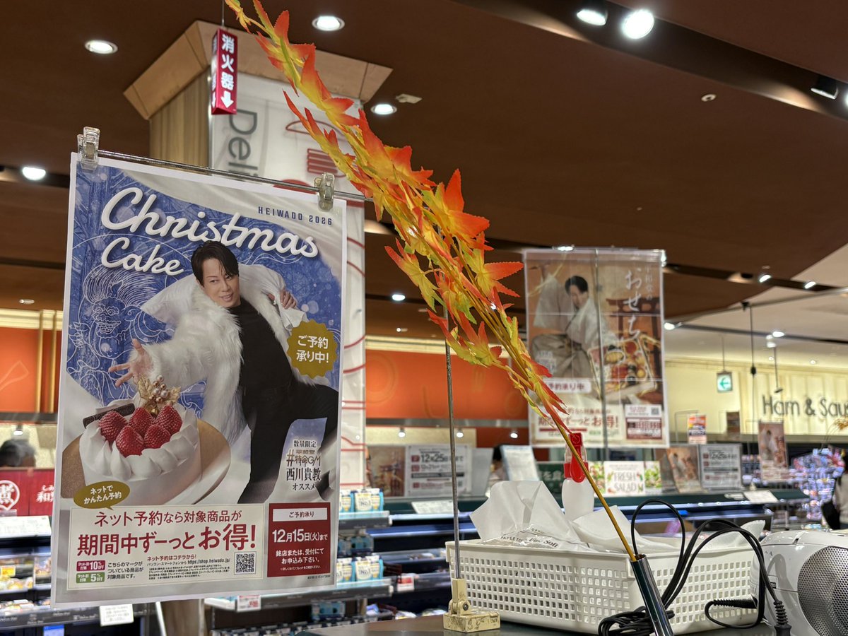 iwan_kov's tweet photo. 西川貴教いっぱいな土曜日！
平和堂に行ったら毎時25分と55分は耳を澄ますのをオススメします！！かけっことびっこげんきっこ〜♪ https://t.co/WGMSyLgw1o