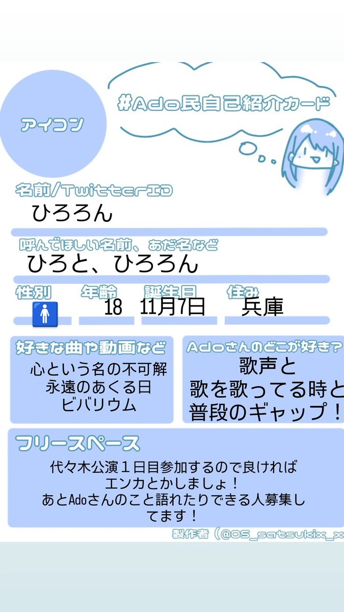 Hiroto07110724's tweet photo. Adoさんすきとなかよくなりたいです！
 #Ado民  #Ado民と繋がりたい  #Ado https://t.co/EYfdsVQeft