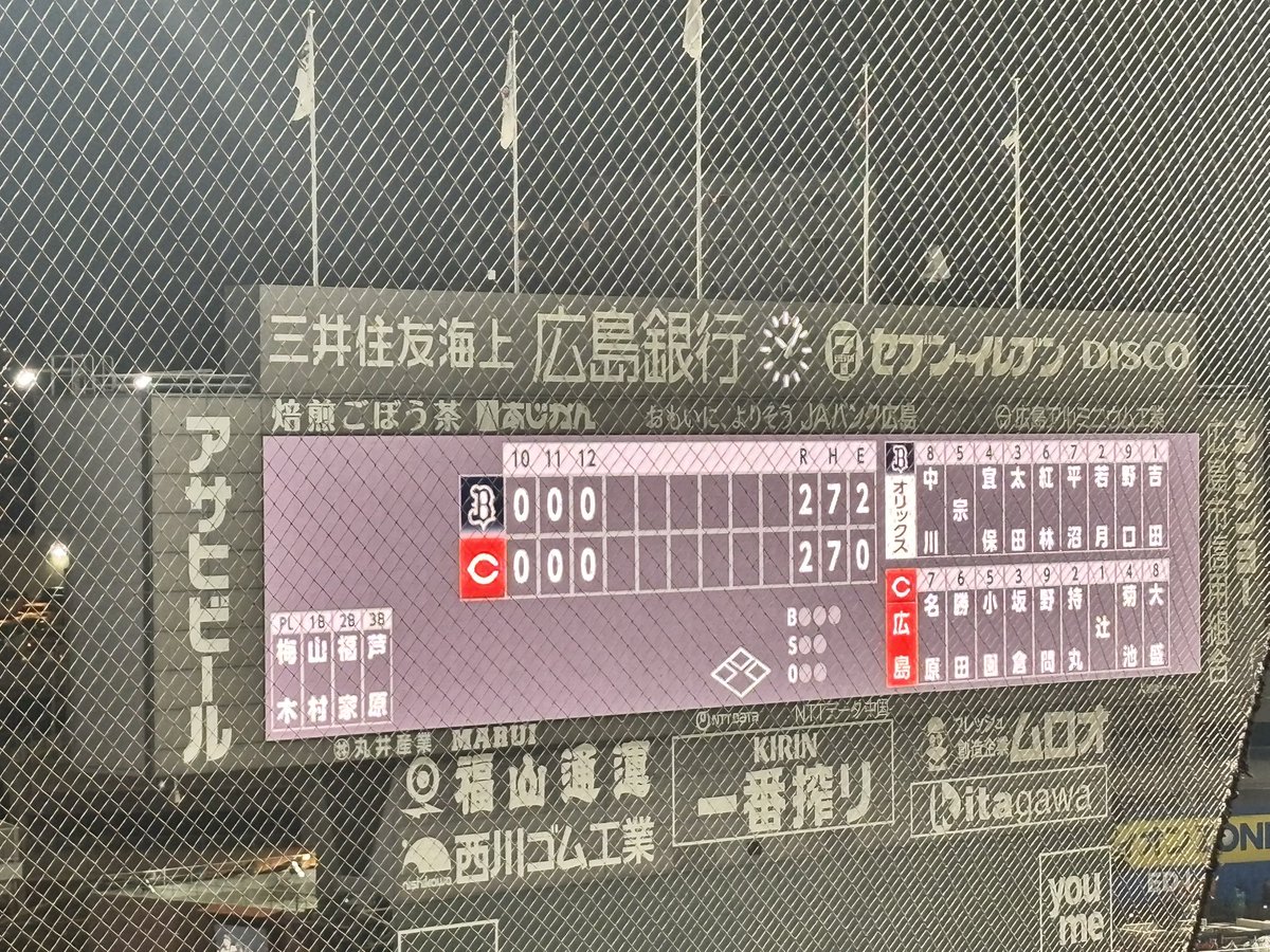 oriori38__'s tweet photo. 今シーズン現地21勝19敗2分で終了

1番の思い出はやっぱり東京ドーム来田くんのサヨナラかな
あとは広島勝ちなしと開幕ボロ負けとか色々あったね
来年は沖縄ありますようにってのと、交流戦ビジター全部行けたらいいかな

#オリックスファンと繋がりたい
#プロ野球ファンと繋がりたい https://t.co/R08PXukBNh