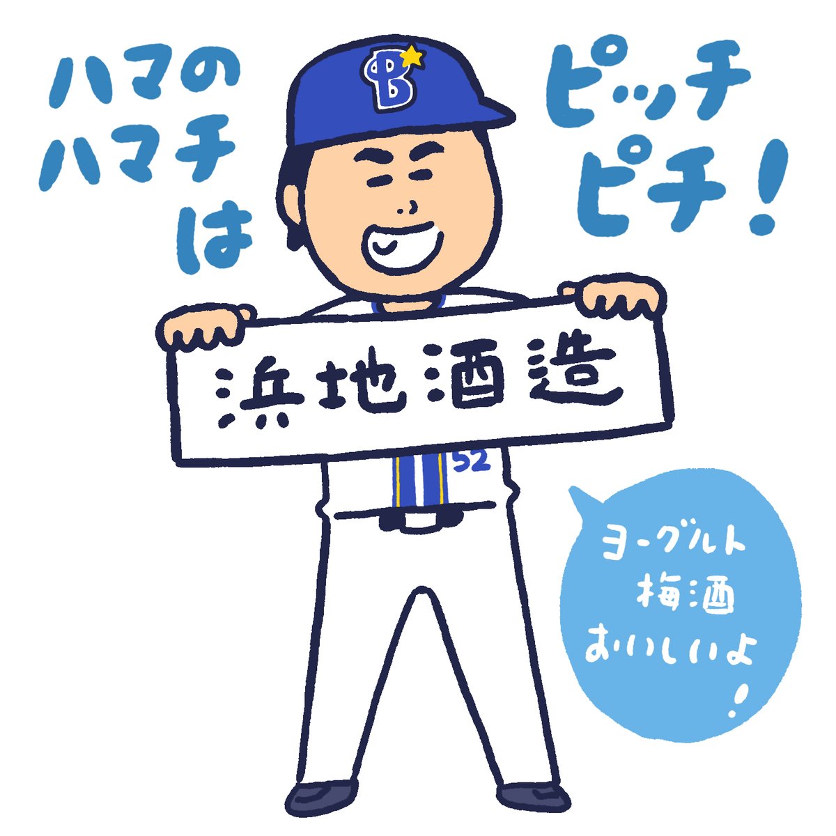 sinamism's tweet photo. #baystars https://t.co/gbkv5HslXN