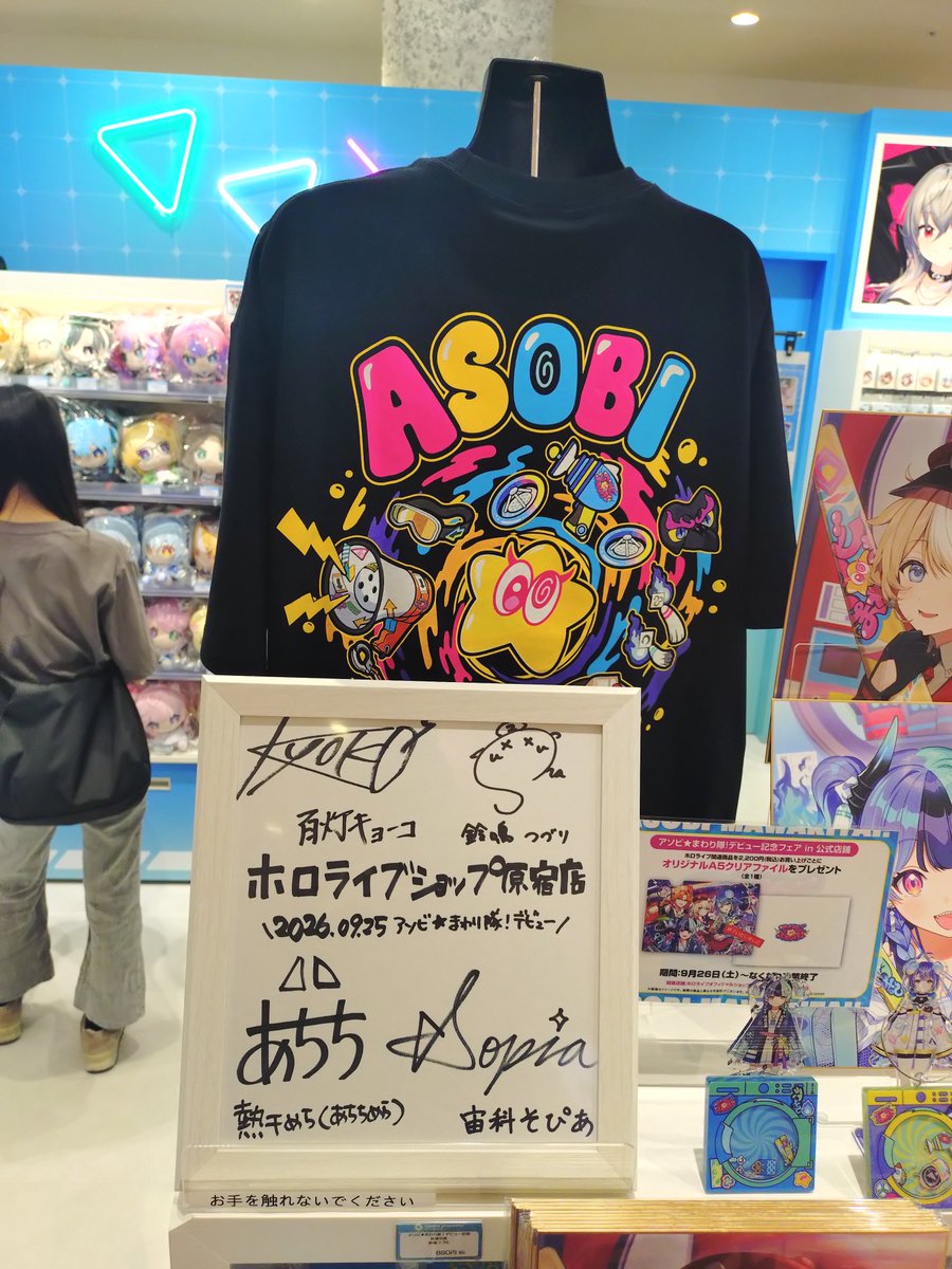 junjun000918's tweet photo. 原宿にも寄ってきた‼️
一緒にいた一味はアソビＴシャツめっちゃ気になってたw https://t.co/XGvqviviDd