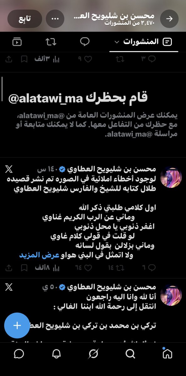 7y11u's tweet photo. معنى الجبانة بامي عينها.الصورة الي على اليمين لشخص من عام 2012 وهو ينكر بيت من قصيدة كاملة وينفيها لان عنده افكار ودوافع تجعله يمحي بيت كامل بدافع الحسد والبغضاء لكن التاريخ ثابت ولا يستطيع هؤلاء تغييره. والشخص الثاني لعب بمفردات القصيده  ومدري من وين جابها اتوقع من توليف راسه😂 https://t.co/YjSKmBudjI