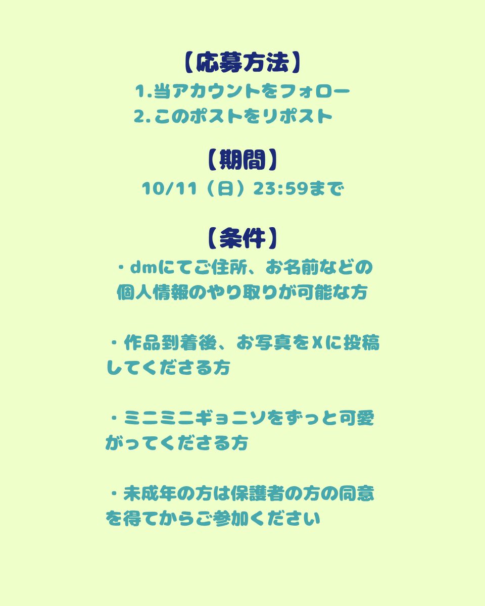 ikamamemame's tweet photo. 【フォロワーさん2000人感謝のプレゼント企画✨🎁】
画像のミニミニギョニソを一名様にプレゼント！

【応募方法】
1.当アカウント（@ikamamemame ）をフォロー
2.このポストをリポスト

詳細は2枚目をご確認ください！たくさんのご応募お待ちしております〜🎶🐟 https://t.co/KWrj2z5yMw