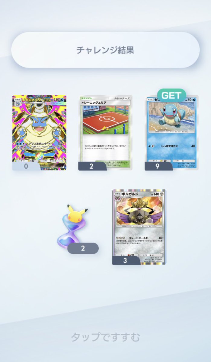 kinosuke_game's tweet photo. 0/4　ゲットチャレンジがポケポケにおける最大のストレス
全然楽しくない #ポケポケ https://t.co/aJLxX2qCjo