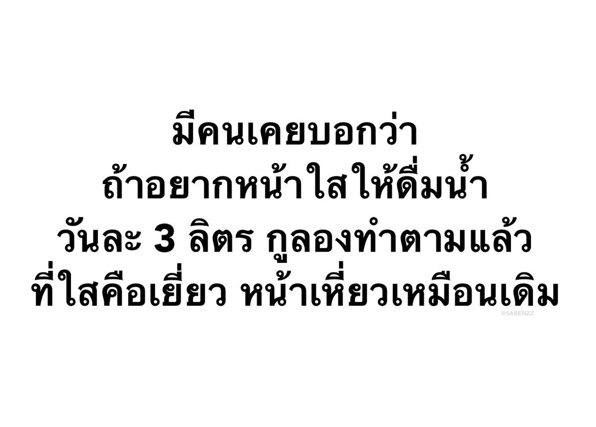 SABENZZ's tweet photo. อันนี้จริง 555555555555555555555 https://t.co/gmabY3Kaly