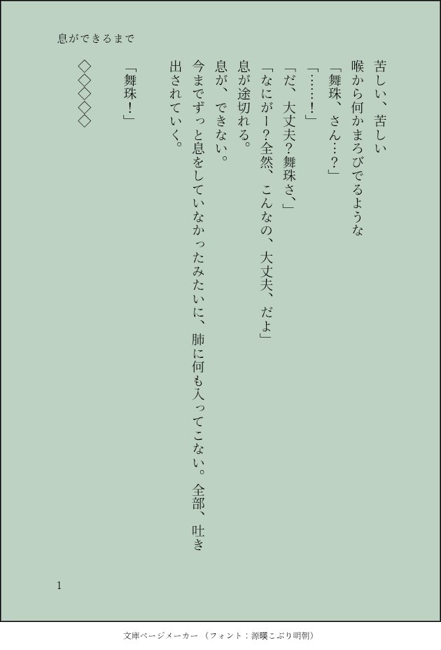 Sumi_yodomi's tweet photo. チト舞　チトましゅ
息ができるまで
舞がなにかのトラウマから過呼吸になって看病するチトです。 https://t.co/5TCArHt0sP