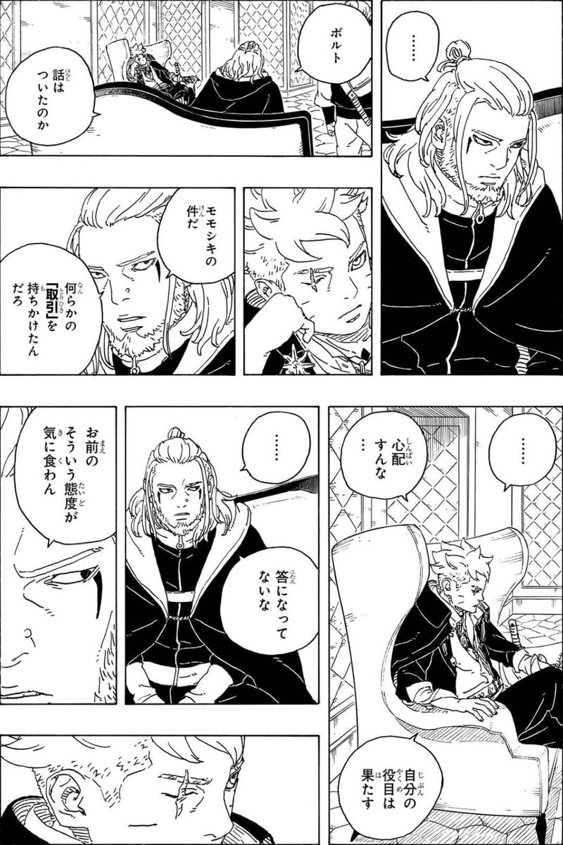 ThreeLeaf_Diary's tweet photo. めっちゃ好き
#BORUTO https://t.co/hCGphJdXED
