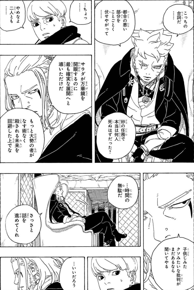 ThreeLeaf_Diary's tweet photo. めっちゃ好き
#BORUTO https://t.co/hCGphJdXED