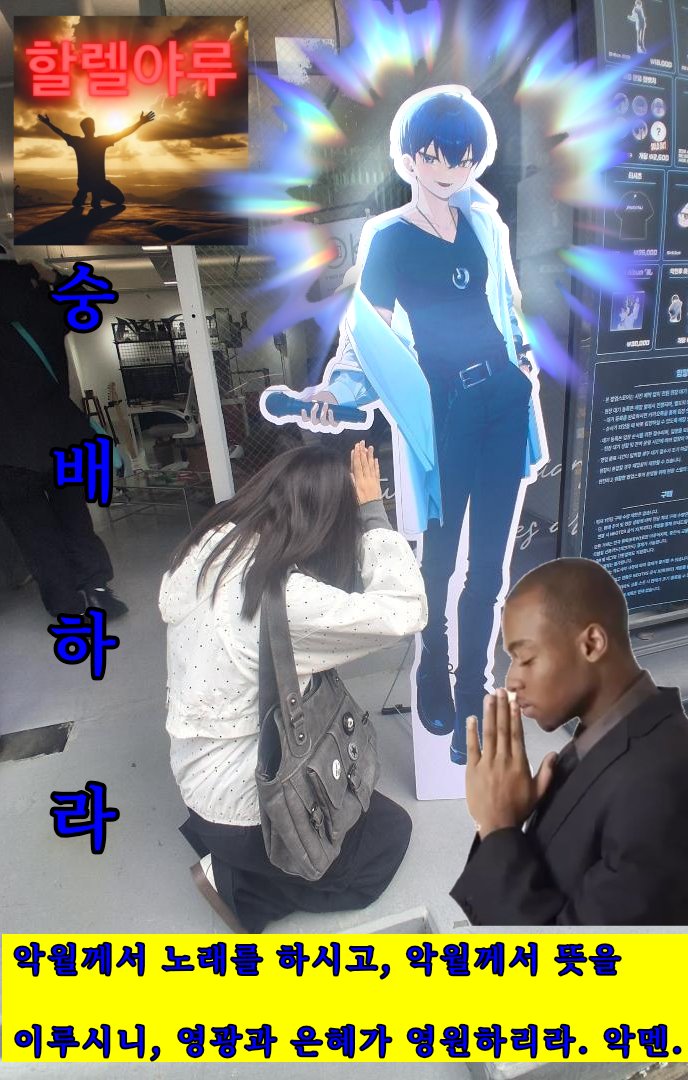 ji91n_AKU's tweet photo. 신은존재합니다~합니다~합니다~신은존재합니다~합~니~다~✨악멘✨ https://t.co/yQbONmn26g
