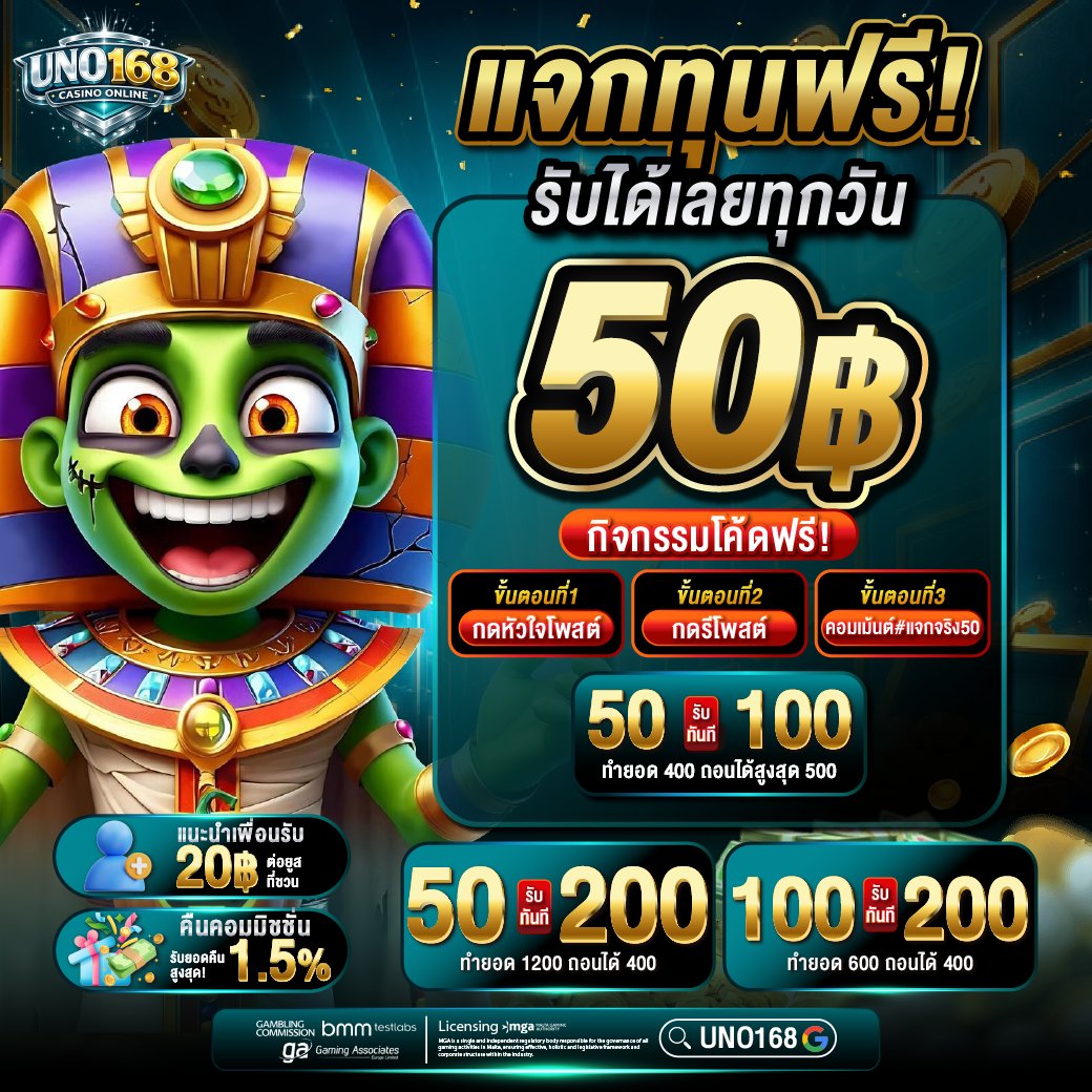 uno168_s's tweet photo. #UNO168 เครดิตฟรี 50 แจกหนักจัดเต็ม😍
✅รับง่าย ไม่ต้องลุ้น เล่นได้ทุกวัน💯

🎯กติกาง่า��มาก🎯

กดใจ❤️ + รีทวิต♻️
คอมเม้นอะไรก็ได้ในโพสต์นี้

ติดต่อรับโค้ดทุนฟรีที่นี่
https://t.co/HJT1czGcXZ

#เครดิตฟรี
#เครดิตฟรีล่าสุด
#เครดิตฟรีสมาชิกใหม่
#เครดิตฟรี50 https://t.co/C3AYcLamjj