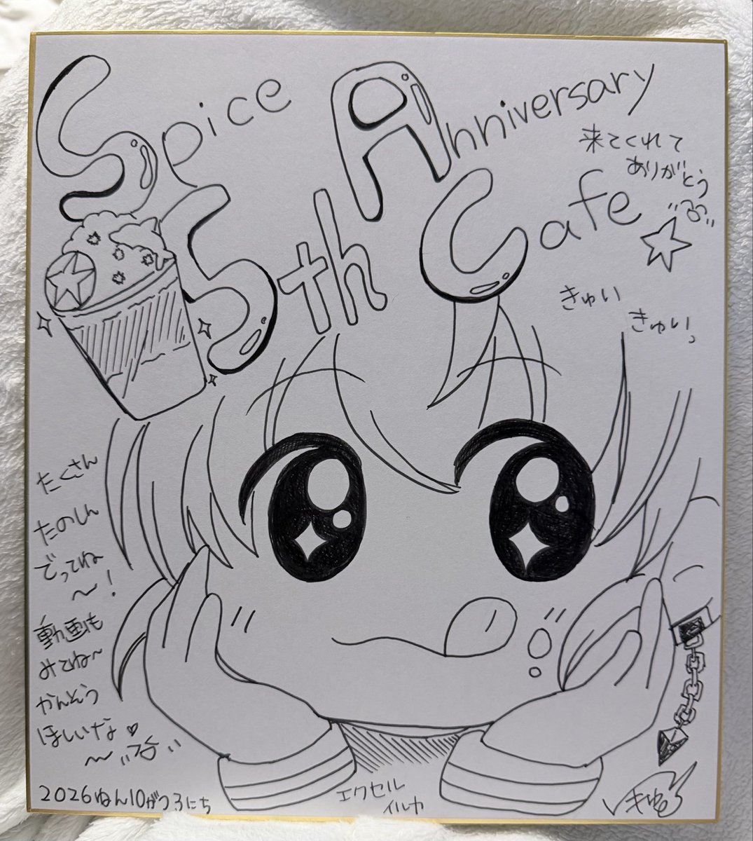 exceliruka's tweet photo. #Spice5th
SPICEコラボカフェ🥤𓈒𓂂𓏸
来てくれたみんなありがとう🐬✨️
ドリンクとても可愛く作ってもらったので
うれしくて色紙にも描いたよ!
ほしい人に当たりますよーに🙏🏻
引用にアンケートがあるので行った人わぜし書いてね🎶 https://t.co/WQH6o8mjGr