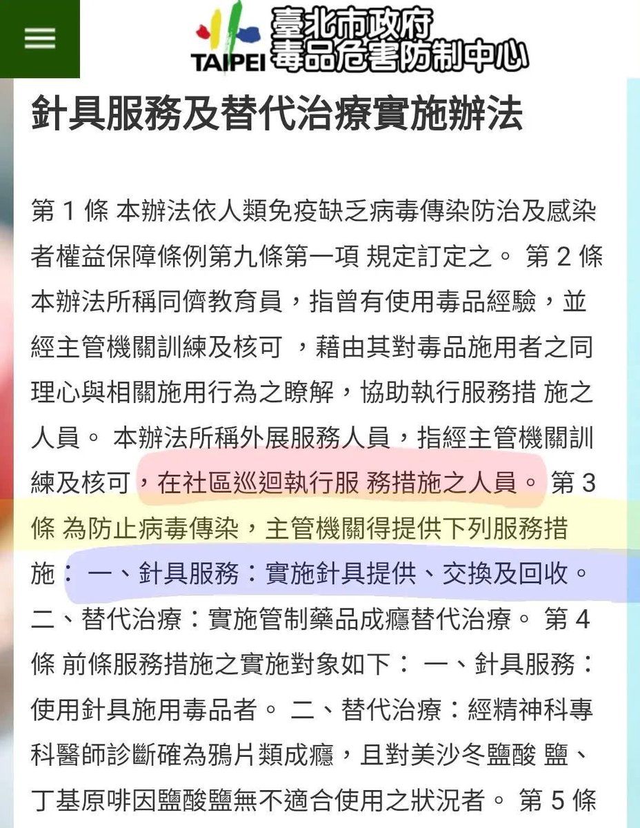kuo1912's tweet photo. 整個國民黨為了打沈伯洋好像集體失智一樣，連台北市自己行之有年的政策都忘了？ https://t.co/mE14GjxG2F