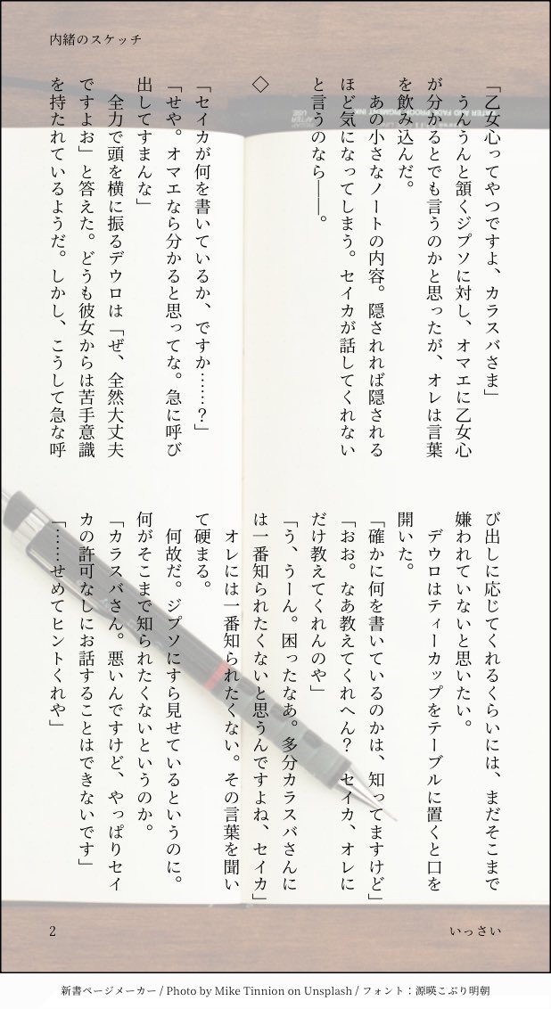 issai_kik1's tweet photo. #カラセイワンドロ
@krsi_1draw

お題:内緒（+1h）

事務所に来るたびに何かを、かいているsikちゃんが気になるkrsbさん。sikちゃんがかいているものは、果たして…？なお話です。

今回も素敵なお題をありがとうございました！ https://t.co/pYryZE520U