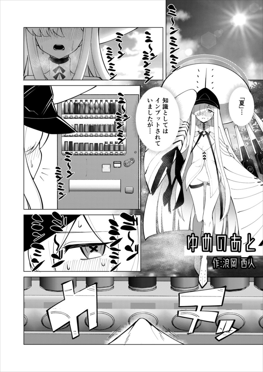 West_Wave_World's tweet photo. マルクトがひょんなことからミレニアム生徒3人組(？)に自販機荒らしと間違われる話
(1/4) https://t.co/OP5LaJYz7t
