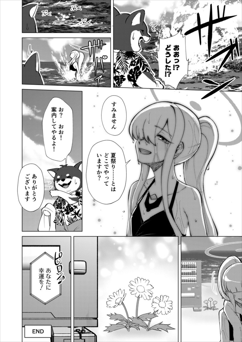 West_Wave_World's tweet photo. (4/4)
最後まで読んでいただきありがとうございました！
こちらの作品はC108新刊｢ミレニアム夏休み合同｣に収録されております！ https://t.co/vDNiSOE9EK