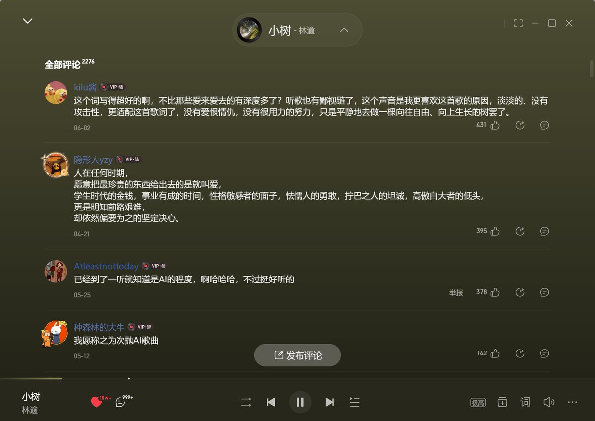 linxiangwan1's tweet photo. 呜呜呜，最近超级喜欢的歌一看评论居然是AI作的，然后评论区就开始了听AI歌曲是不是一种堕落的大辩论。。。不知不觉AI对我的影响真是方方面面了。 https://t.co/xtiW9tCzYj