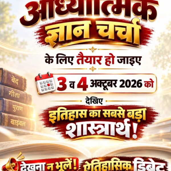 pdhupalal's tweet photo. #SantRampalJiMaharaj
#Challenge_By_SantRampalJi
#शास्त्रार्थ_का_शंखनाद
#KabirIsGod #SpiritualDebate https://t.co/yTGP9t7WqT