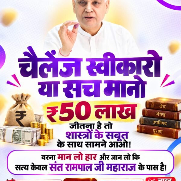 pdhupalal's tweet photo. #SantRampalJiMaharaj
#Challenge_By_SantRampalJi
#शास्त्रार्थ_का_शंखनाद
#KabirIsGod #SpiritualDebate https://t.co/WXaScrDeWj