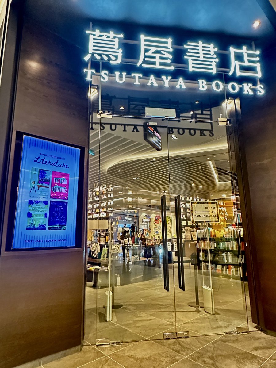 queencastles777's tweet photo. Tsutaya Books was such a nice little find today Got lost in the shelves, had coffee with Steinbeck, and forgot about the outside world for a while. #booktwt

Current physical read: 
Of Mice and Men - John Steinbeck
