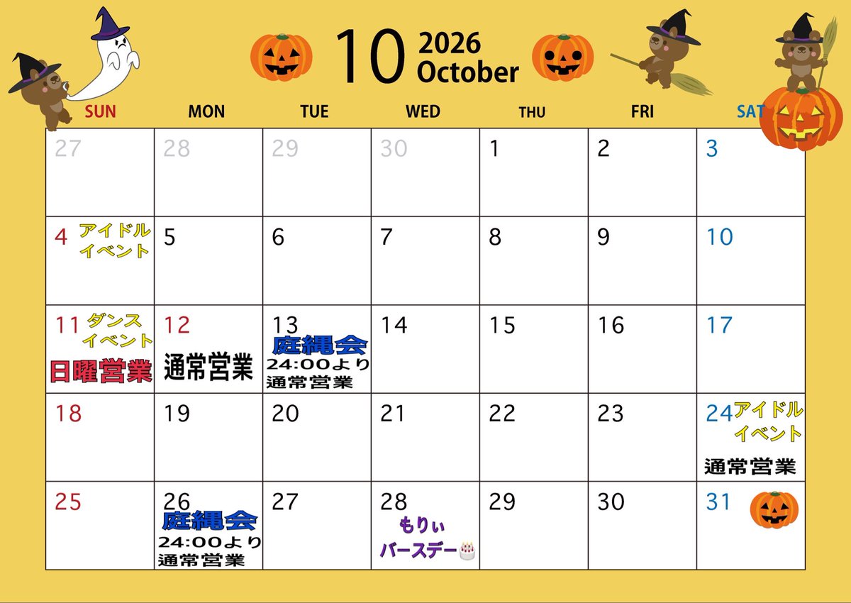 nanchatteBAR's tweet photo. どーも‼️もりぃです‼️
遅くなりましたが10月の予定あげます‼️
最近、ずっと暇で困ってます😭
たまには遊びに来てください😊🙇‍♀️ https://t.co/jYdwDx5YYE