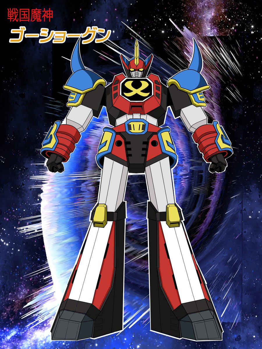 mani_illust5's tweet photo. 主題歌「ゴーショーグン発進せよ！」で歌詞中にある「宇宙スペースナンバーワン」。これは、全宇宙で最も強い（���番すごい）という意味だそうです。
ほんまかいなって、疑いたくなるで！
今週は、戦国魔神ゴーショーグンのロボットイラスト！！＃葦プロ　＃戦国魔神ゴーショーグン　＃ゴーショーグン https://t.co/JDPx3QnC92