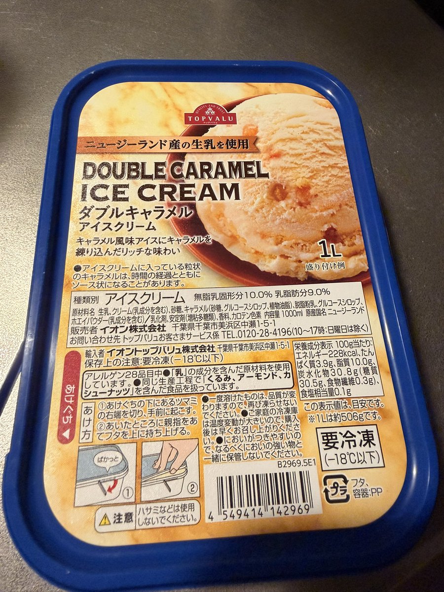 7ve_ke's tweet photo. サーティワンごめん…！！！
『イオンのアイス』キャラメルリボン越えたかもしれない…。 https://t.co/PJ3hpJsVSR