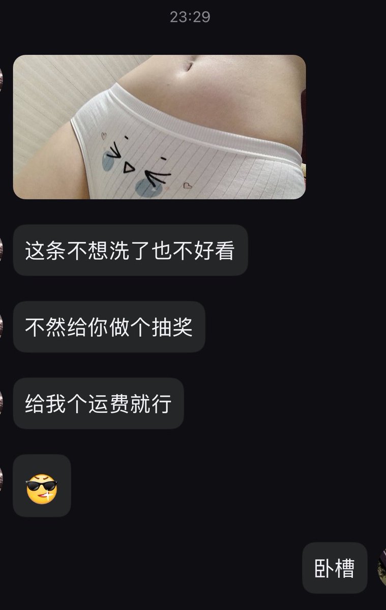 footfetishism77's tweet photo. 及时行乐抽条内裤，如图所示，10.5晚10点开奖，要求一键四连：关注➕评论➕转帖➕点赞 #原味抽奖 #原味内裤 https://t.co/V2pigMaoPU