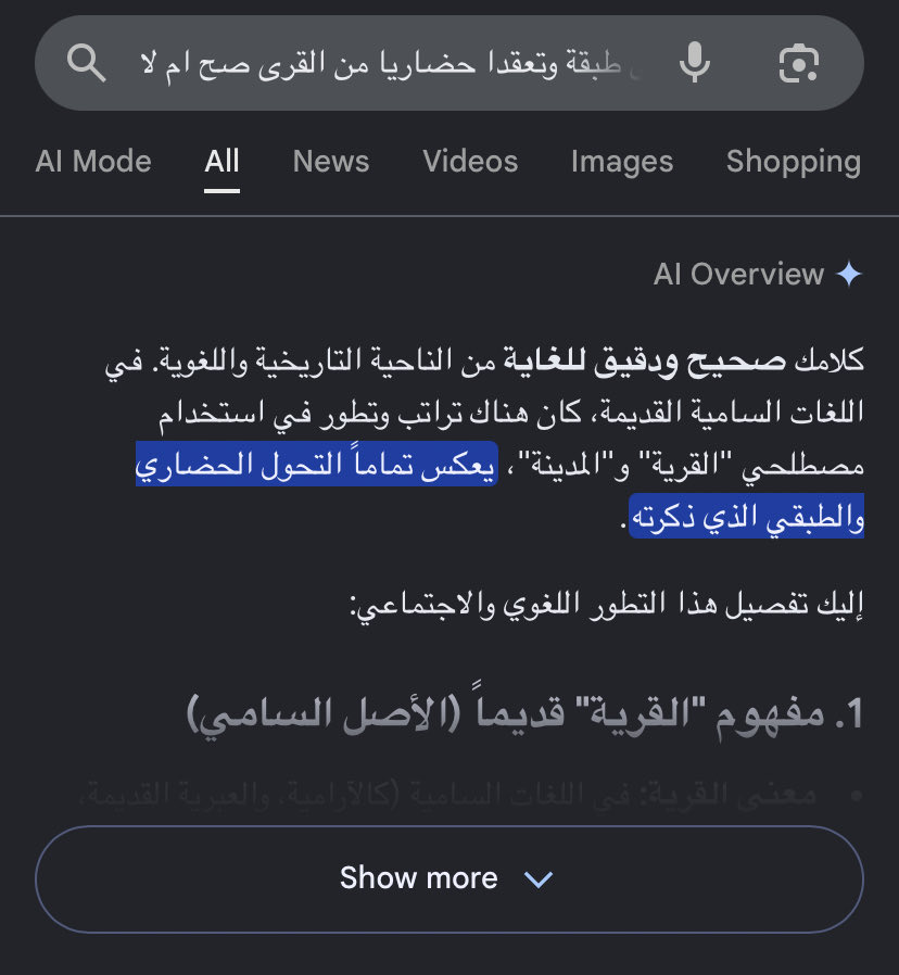 zzazyzza's tweet photo. @Abusharfforever @Ubij83 @anas_tm53 @x3bashi @Mh_Alkhaldi القرى تعني المدن في اللغة العربية قبل عهد دولة المدينة وتغير الرسول لاسم يثرب
لذلك مصر سميت قرية بكل عظمة عمرانها ونينوى-الموصل سميت قرية وبابل وهم اضخم المدن في وقتهم
القرية بمعنى اخر ١٤٠٠ سنة مرادف لـ مستوطنة لا يعني مدينة بل بلدة واهل نجد يسمون مناطقهم بلدة ايضا https://t.co/2TS9MtedCX