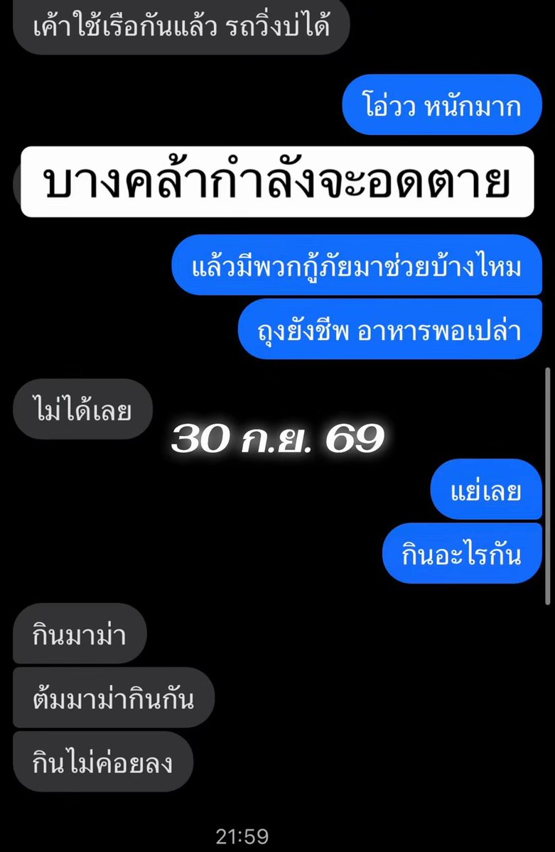 Angel22za's tweet photo. ยังเห็นชาวบ้านเป็นคนอยู่ไหม ….ฉะเชิงเทราเป็นเขตเศรษฐกิจ หรือแค่เศษตีนพวกท่าน
บางคนอดข้าวมื้อเดียวก็เป็นลมแล้ว นี่คุณให้คนหลายชีวิตอดข้าวมาหลายวันได้ยังไง ใครหิวเเสงมาช่วยจังหวัดนี้เลยคับ  #น้ำท่วม69 #โหนกระเเ�� #สสก้าวไกล #บางคล้า #น้ำท่วม2569 https://t.co/G1hS8IZgtk