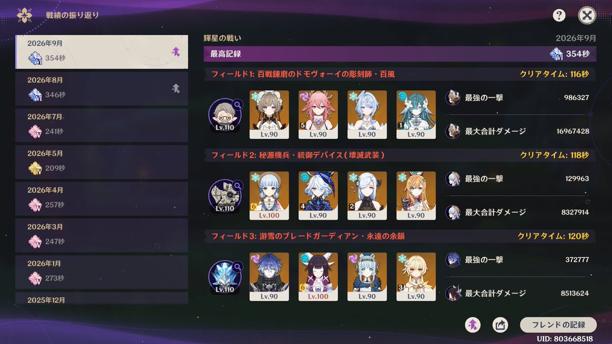 srnK_Mrs2's tweet photo. 今期も行けましたがPSのない雑魚のため明光を使って結局ヴォジャを1凸しました https://t.co/SCngMOqJCj