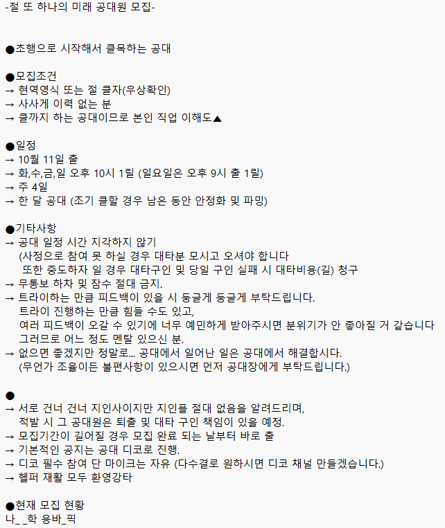DDR_00_'s tweet photo. [RT]  절에덴 초행 공대를 모집합니다.  

자세한 내용은 아래 글 확인 부탁드리며 일정대로 모집 완료 되어 출 하게 된다면 알티해 주신 분들 중 한 분에게 '환상약 한 잔' 추첨으로 드리겠습니다. 많은 관심 부탁드립니다!

오시는길_  https://t.co/lfGsV70QvL https://t.co/wM7yiRiRaH
