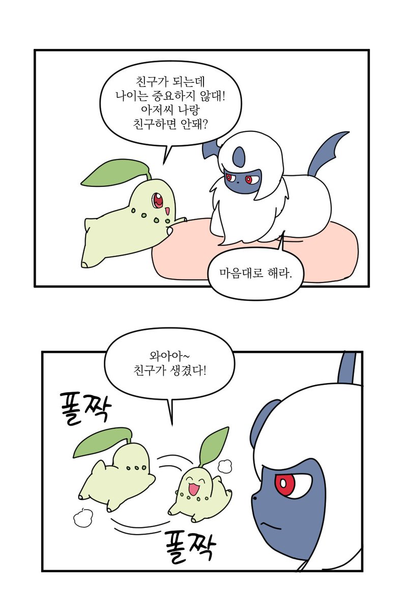 hayancat0203's tweet photo. 친구 https://t.co/gM1dttxZV1