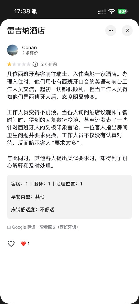 fkysly's tweet photo. 有些人就是喜欢从自己身上找问题，你随便翻一下评论区，这不就是么？西班牙人难道也错了？ https://t.co/mpfa6H1tge