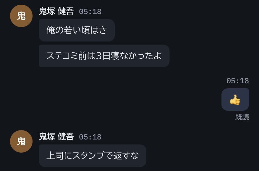 _Szs7's tweet photo. コンサル詰めシミュレーターでクソ舐めた返信して遊んでたけど、
鬼塚さんめっちゃ漫才してくれる笑 https://t.co/faxWrsSERK