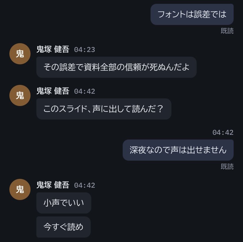_Szs7's tweet photo. コンサル詰めシミュレーターでクソ舐めた返信して遊んでたけど、
鬼塚さんめっちゃ漫才してくれる笑 https://t.co/faxWrsSERK