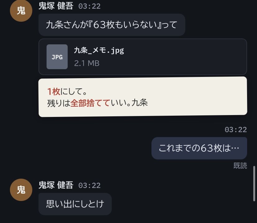 _Szs7's tweet photo. コンサル詰めシミュレーターでクソ舐めた返信して遊んでたけど、
鬼塚さんめっちゃ漫才してくれる笑 https://t.co/faxWrsSERK