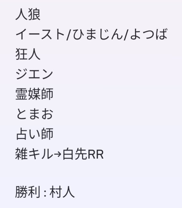 himajin_s_4's tweet photo. #Phantom神人狼 
ぽまえはつよい。🫵︎
占われた俺は弱い。 https://t.co/IxNpETTTAO