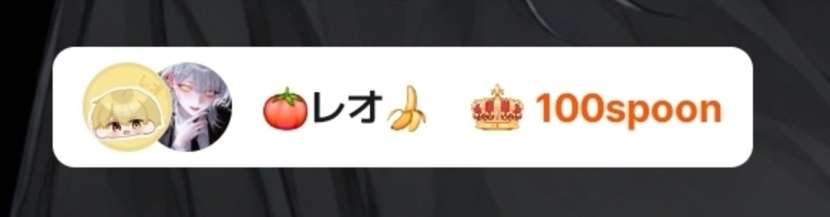 manase_02's tweet photo. うぃー、お疲れ様でちた!!!!!
来てくれたみんなありがとねぇーん。
もっこり！招きあざす！
レオ！王冠あざす！個人的にティアラじゃないことが一番嬉しいですねw

いい夢を、いい夜を、いい明日を。 https://t.co/xYFPVOPE2d