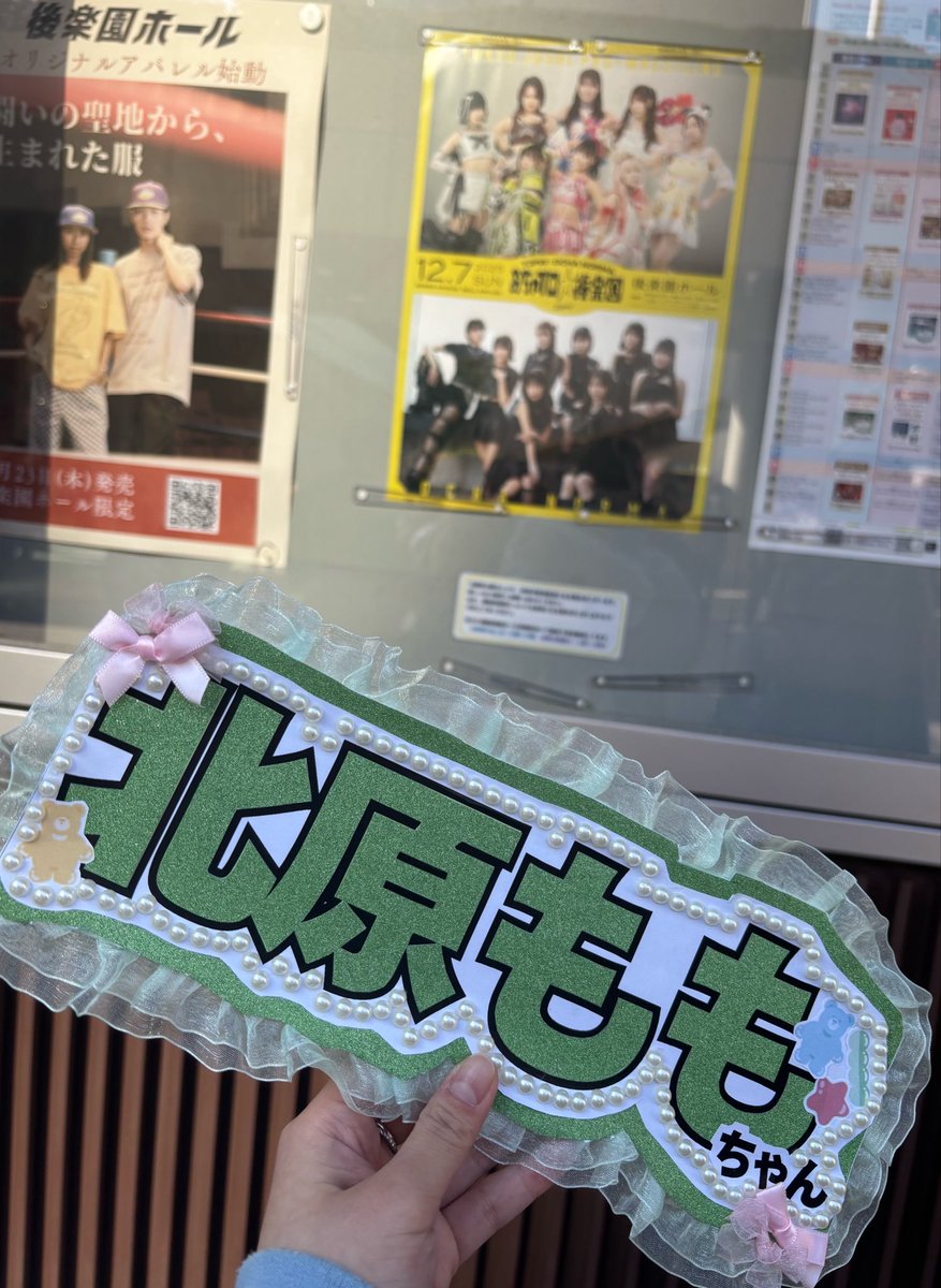 chieri_tjpw's tweet photo. こんな時間だけど……いや、だからこそ❕

写真の頃はただ観に行っただけだったのに、1年も経たずにリングに立つなんて、人生ってなんか超〜面白い！💪

（写真用に制作したもので会場内では使用してません⚠️） https://t.co/LFGKQP8DhW