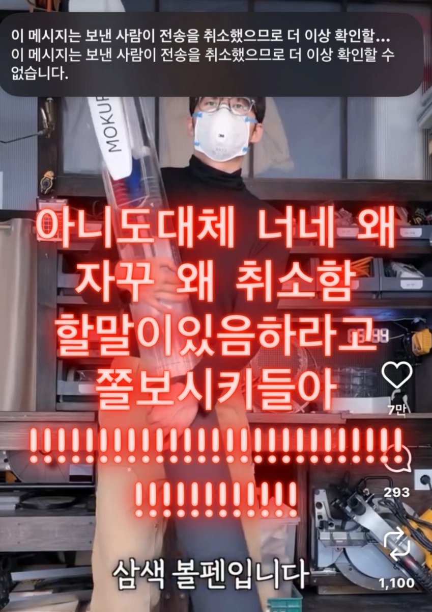 egi7l's tweet photo. 나 이거 구라가아니라 저번주부터 1일5번씩받음
찐임 기분굉장히ㅈ같고  어떤새끼야빨리자백해 https://t.co/fFw1YGnSaK